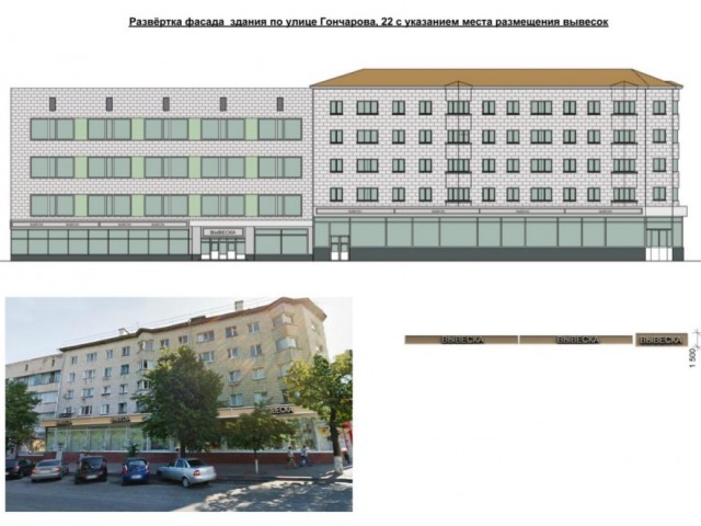 В Ульяновске рекламные конструкции на фасадах здания стандартизируют